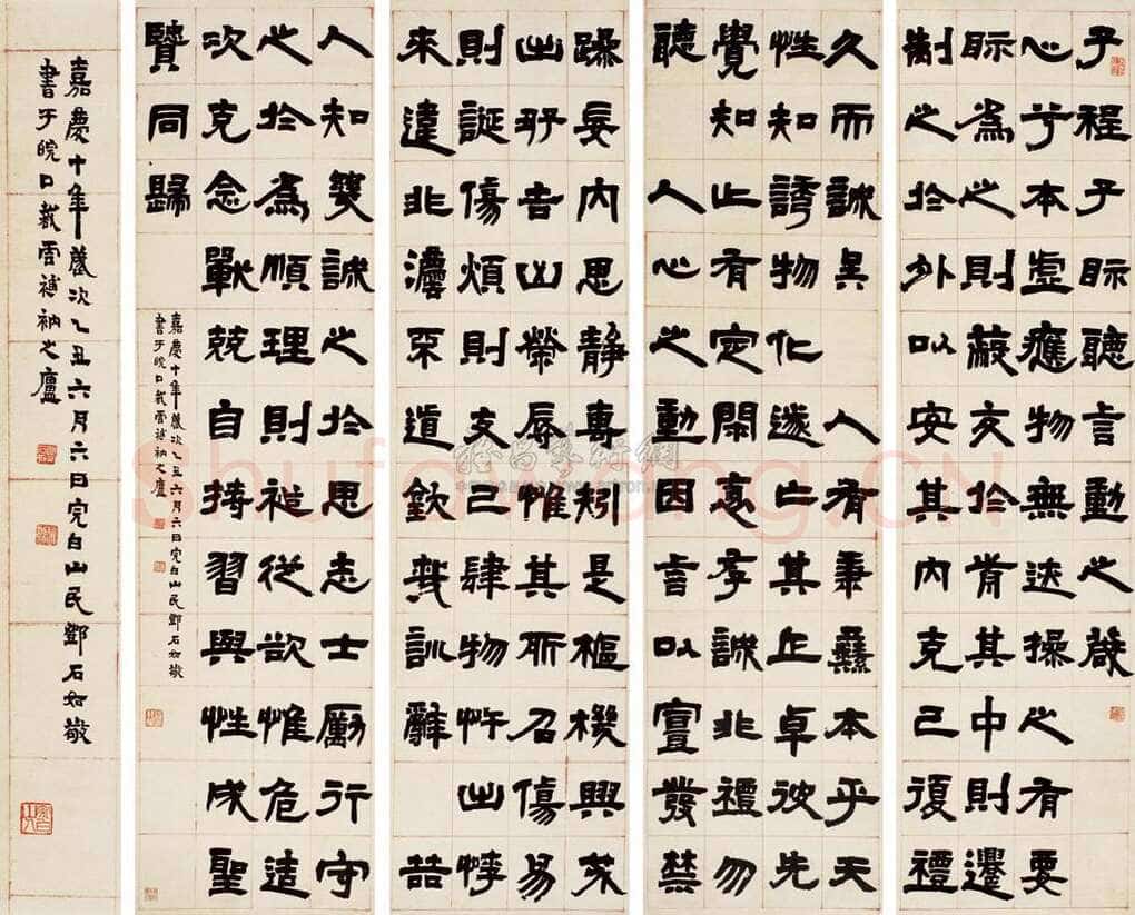 邓石如《隶书言箴四条屏》轴 144.5×43cm×4 乙丑(1805)上海道明 2010秋季拍卖会