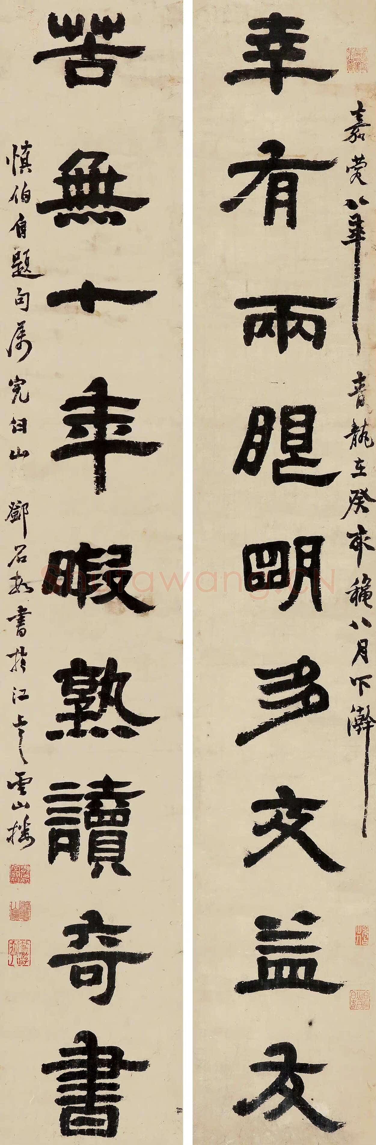 邓石如《隶书幸有苦无九言联》纸本 150.5cmx23.5cmx2 荣宝斋(上海)拍卖