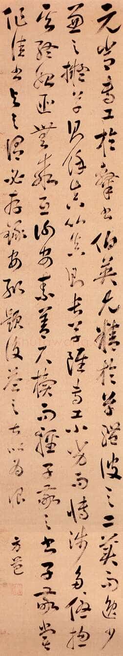 方苞《节临孙过庭书谱轴、楷书程明道语录轴、临宋拓集王羲之圣教序》