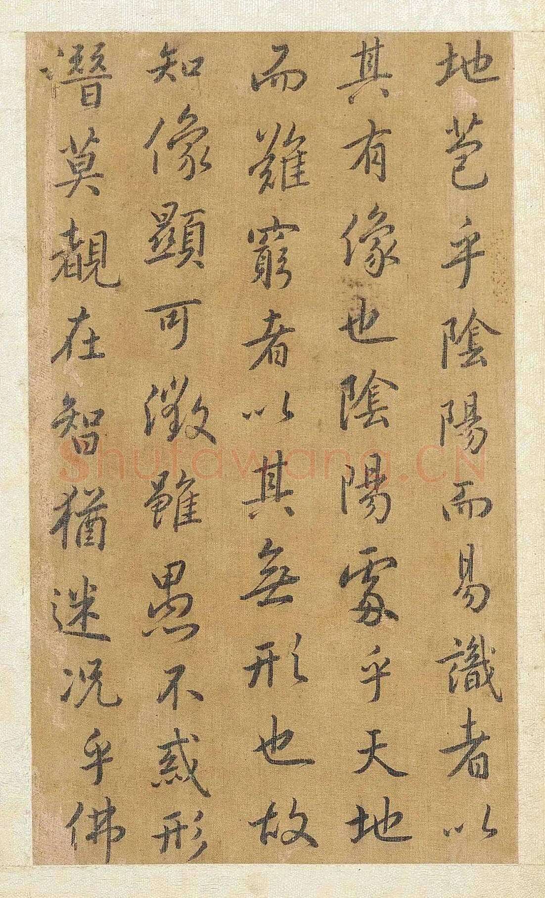方苞《节临孙过庭书谱轴、楷书程明道语录轴、临宋拓集王羲之圣教序》