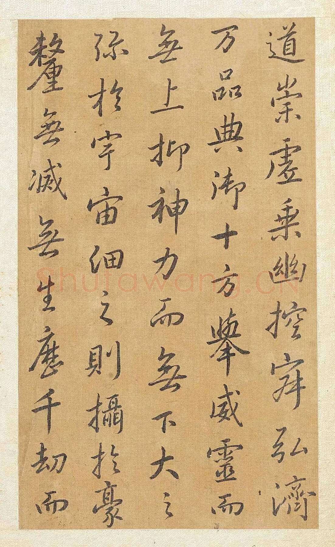 方苞《节临孙过庭书谱轴、楷书程明道语录轴、临宋拓集王羲之圣教序》
