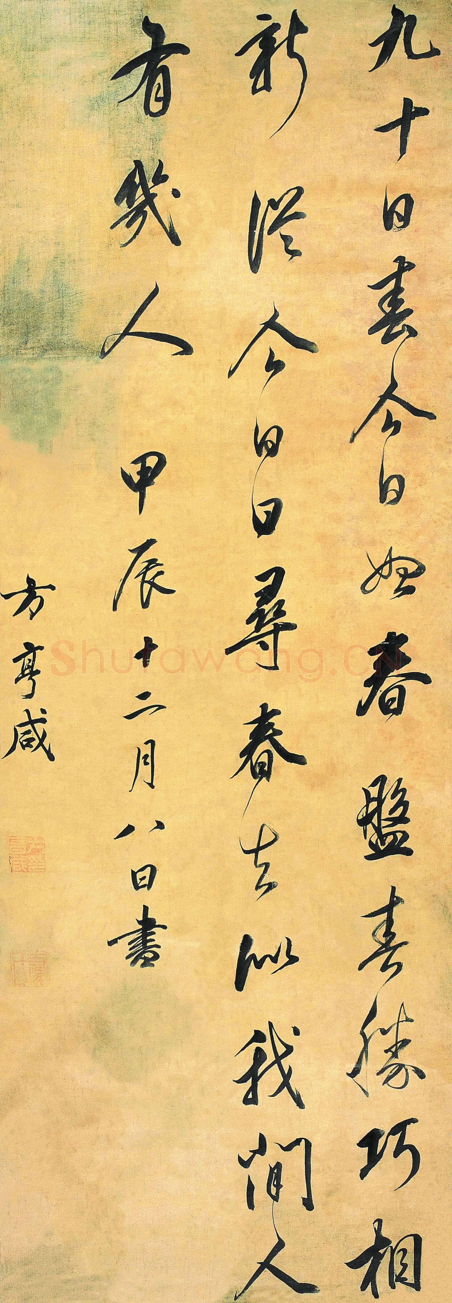 方亨咸《行书七绝诗轴、行书寻春七绝诗轴、行草横幅》