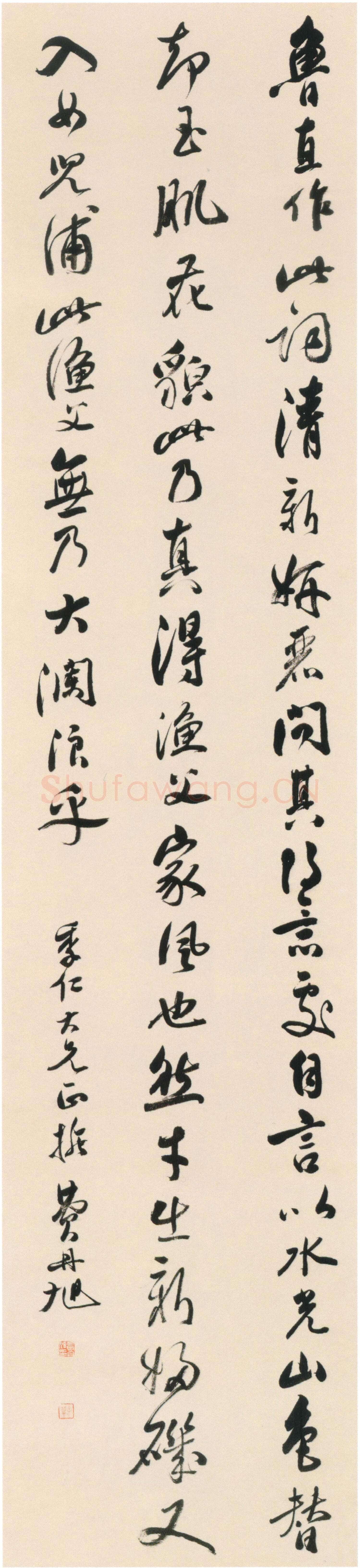 费丹旭《行书东坡题跋轴》