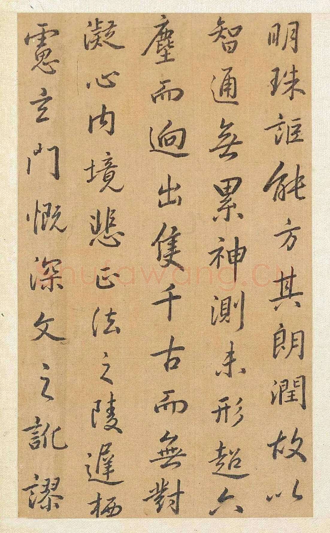 方苞《节临孙过庭书谱轴、楷书程明道语录轴、临宋拓集王羲之圣教序》