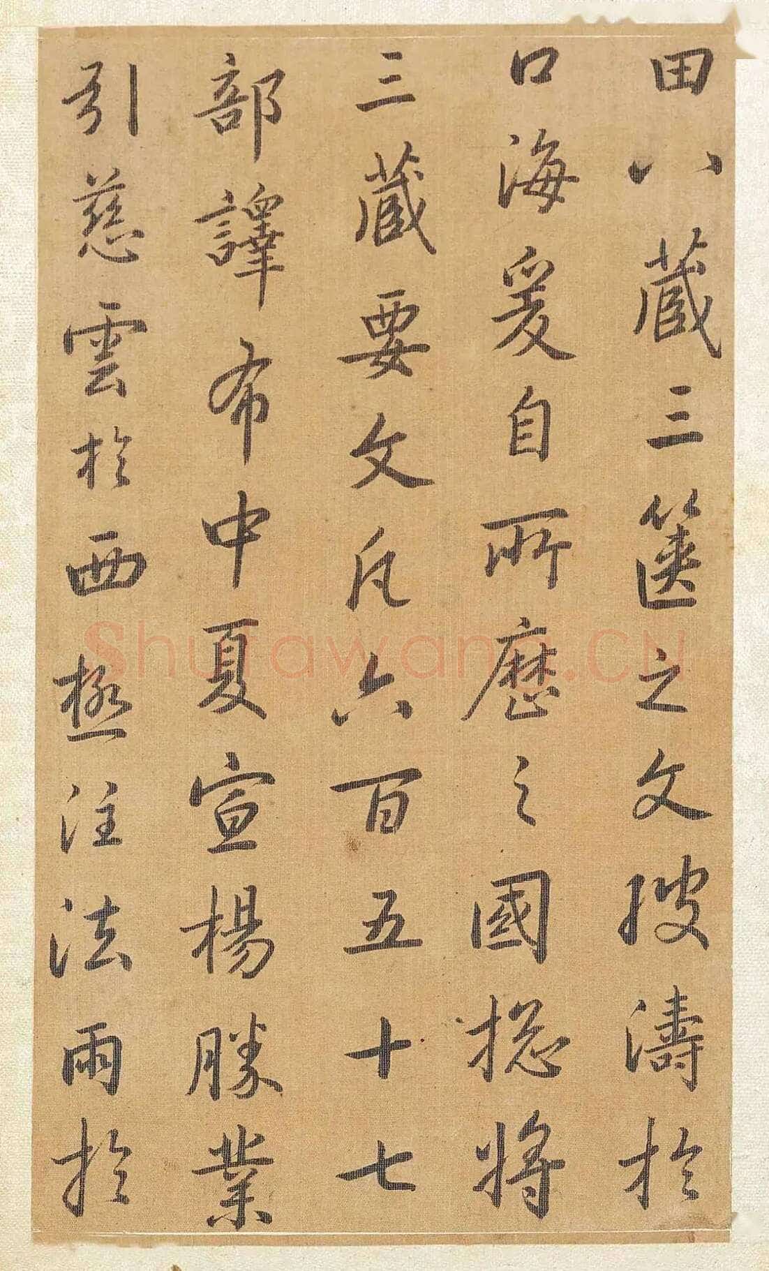 方苞《节临孙过庭书谱轴、楷书程明道语录轴、临宋拓集王羲之圣教序》
