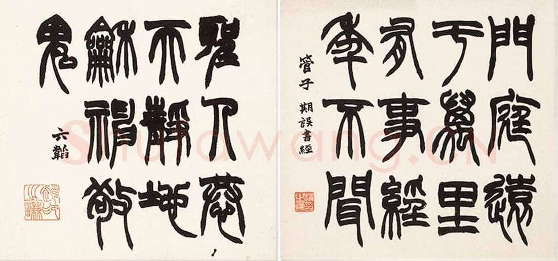 赵之谦《四体书册》纸本 28.5cm×31.8cm×12 北京故宫博物院藏