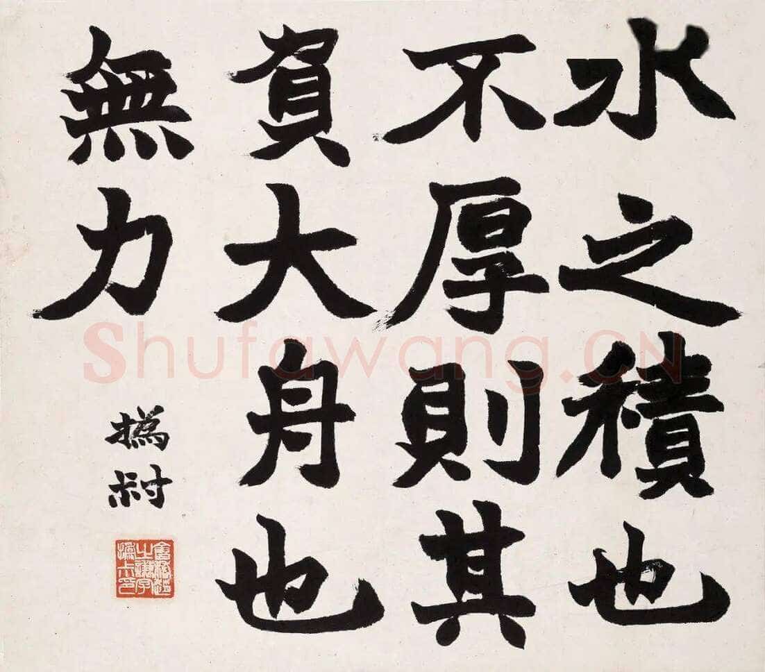 赵之谦《四体书册》纸本 28.5cm×31.8cm×12 北京故宫博物院藏