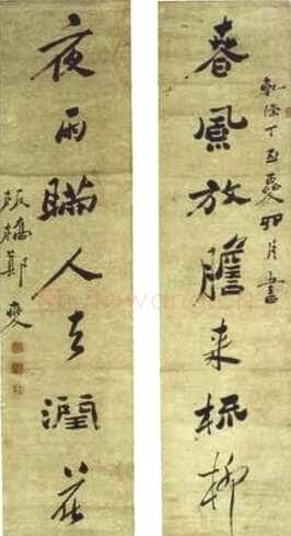 郑燮(郑板桥)《行书春风夜雨七言联》