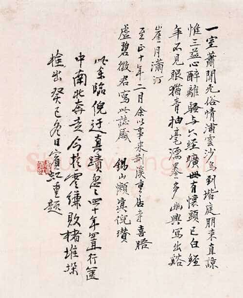 黄宾虹临倪瓒山水题款