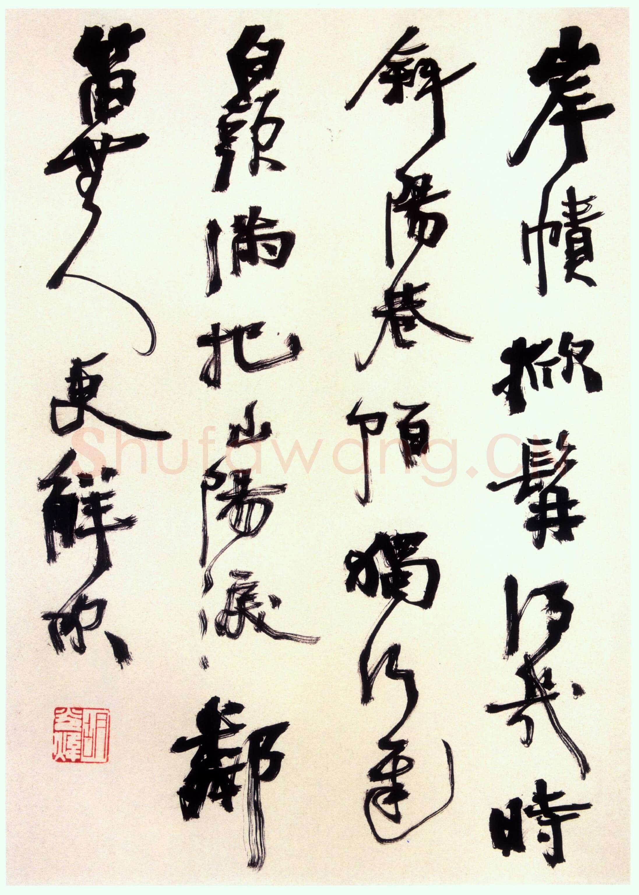 胡小石《行书诗册》