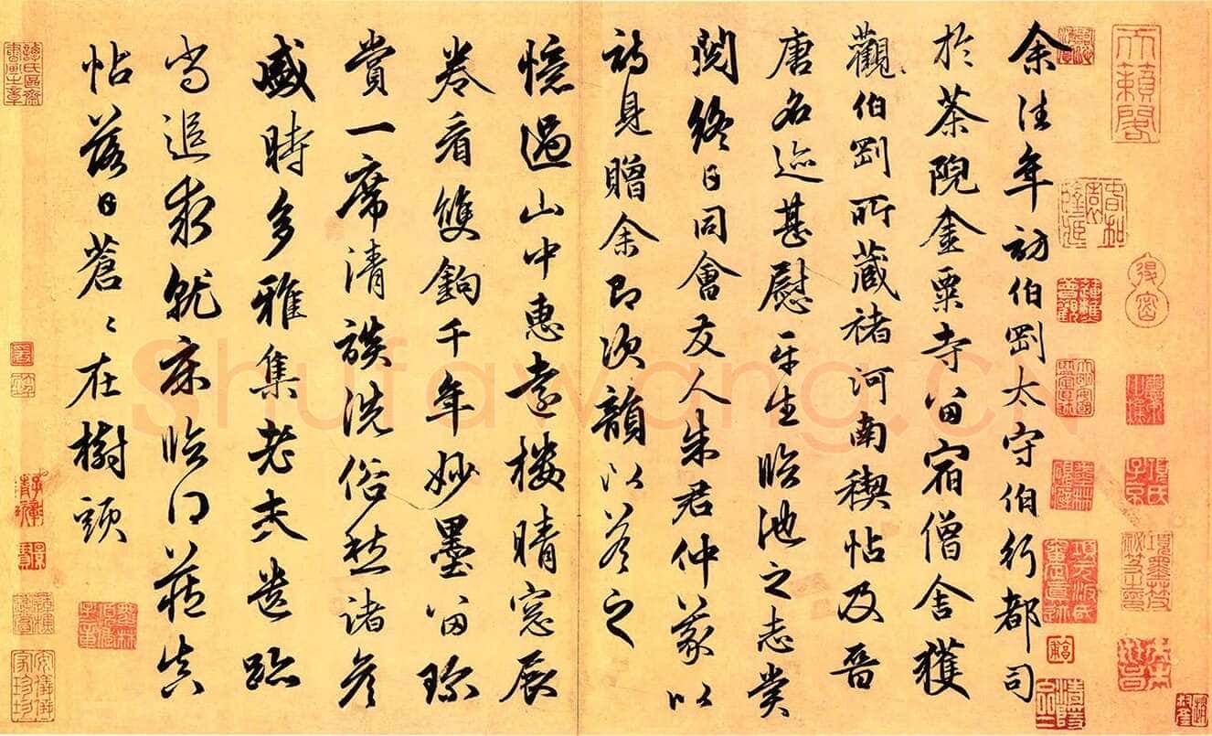 俞和《留宿金粟寺诗帖》纸本行书 28.9×47.4cm 北京故宫博物院藏