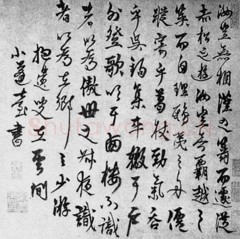 杨维祯《题杨竹西高士小像卷》纸本 31.4×80.2cm 北京故宫博物院藏 至正23年(1363)