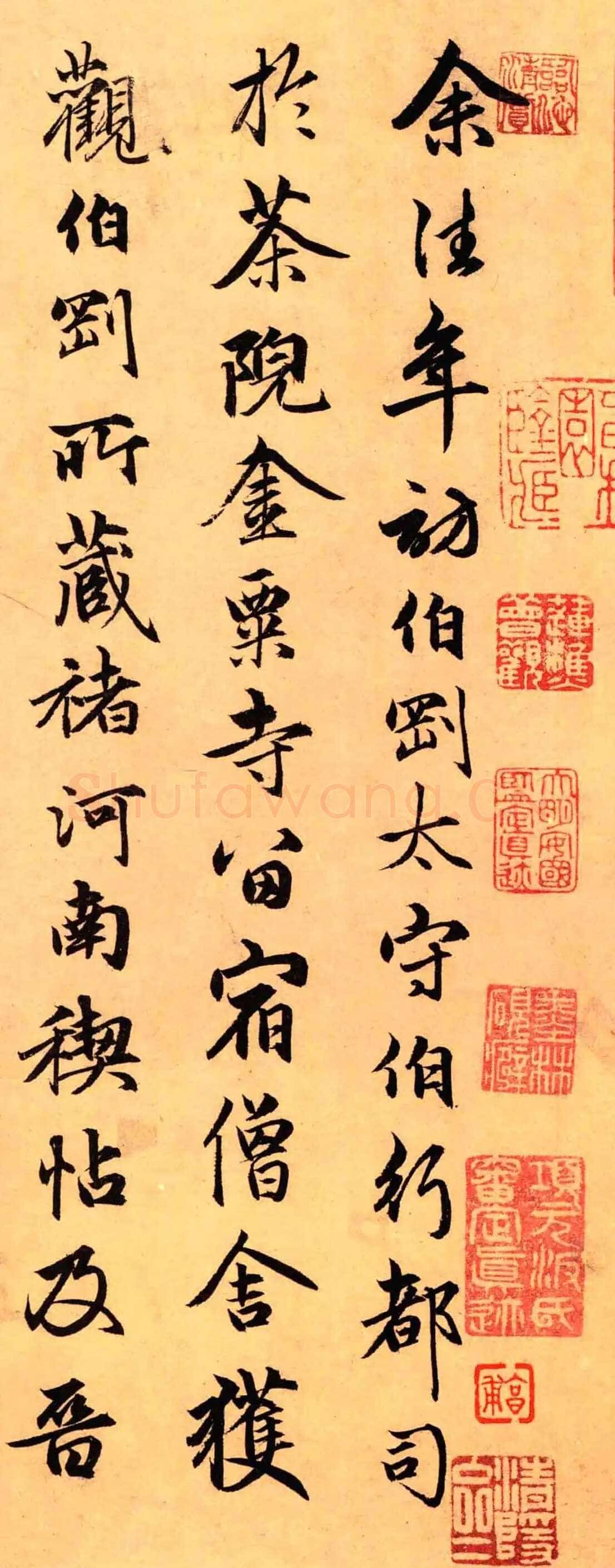 俞和《留宿金粟寺诗帖》纸本行书 28.9×47.4cm 北京故宫博物院藏