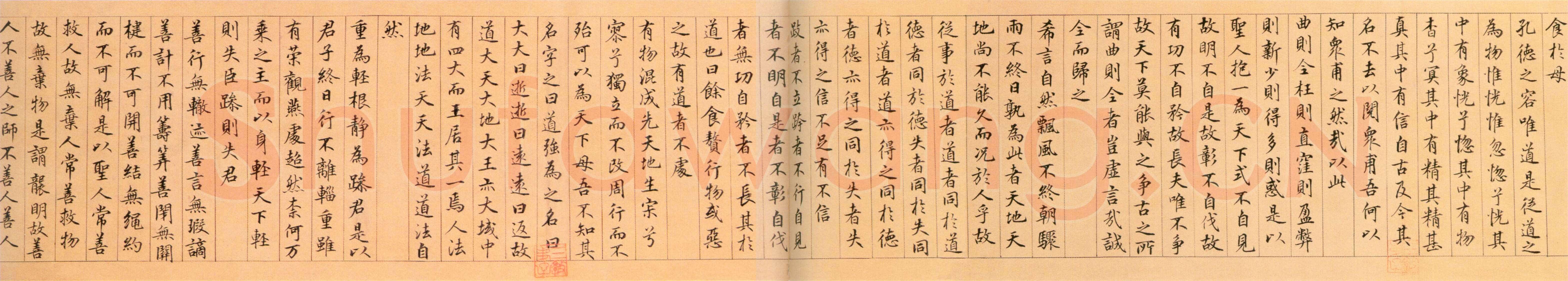 鲜于枢《老子道德经卷》纸本 楷书 26.7×642.5cm 北京故宫博物院藏