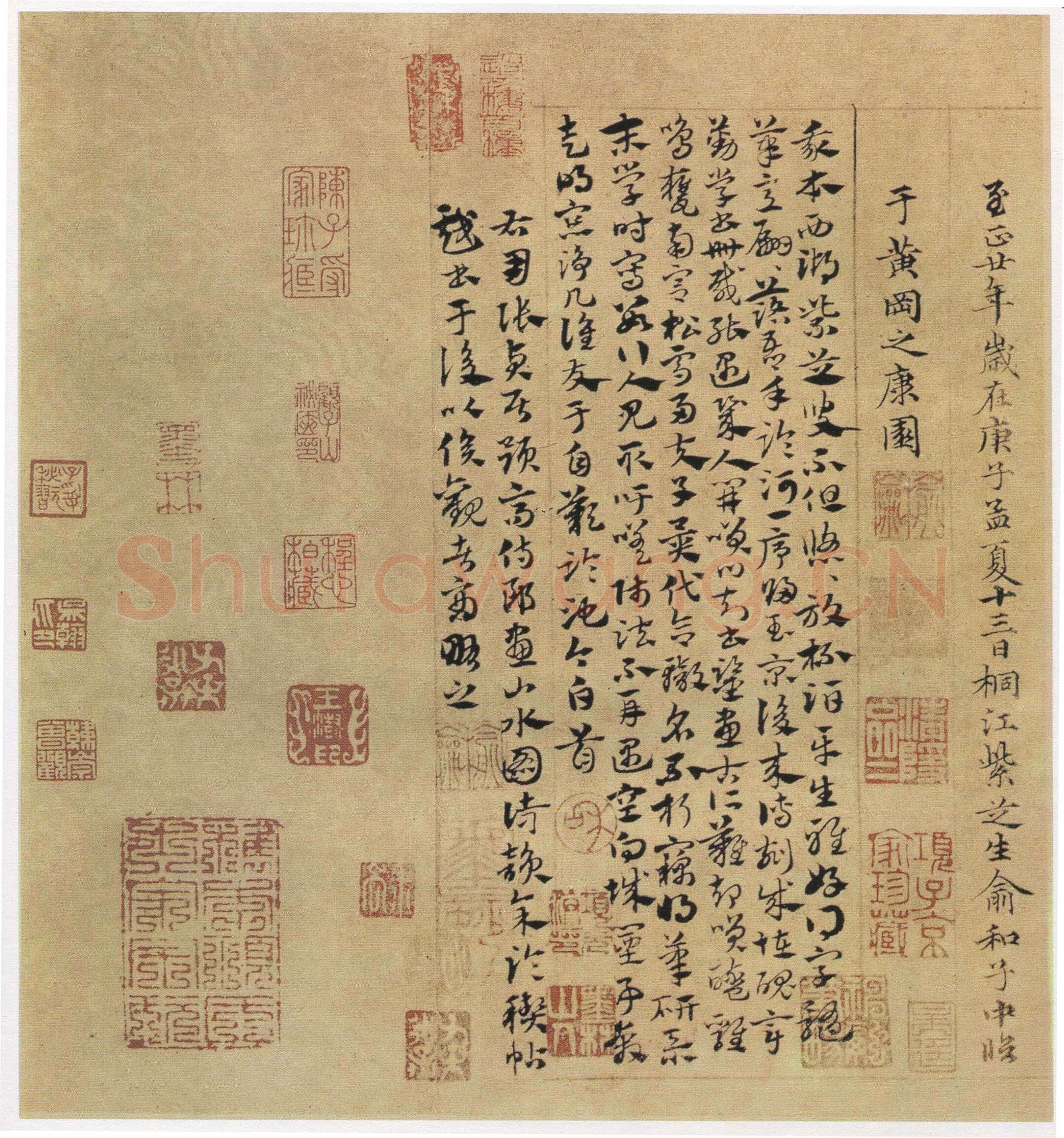 俞和《临定武兰亭》纸本行书 26.7×83.7cm 北京故宫博物院藏