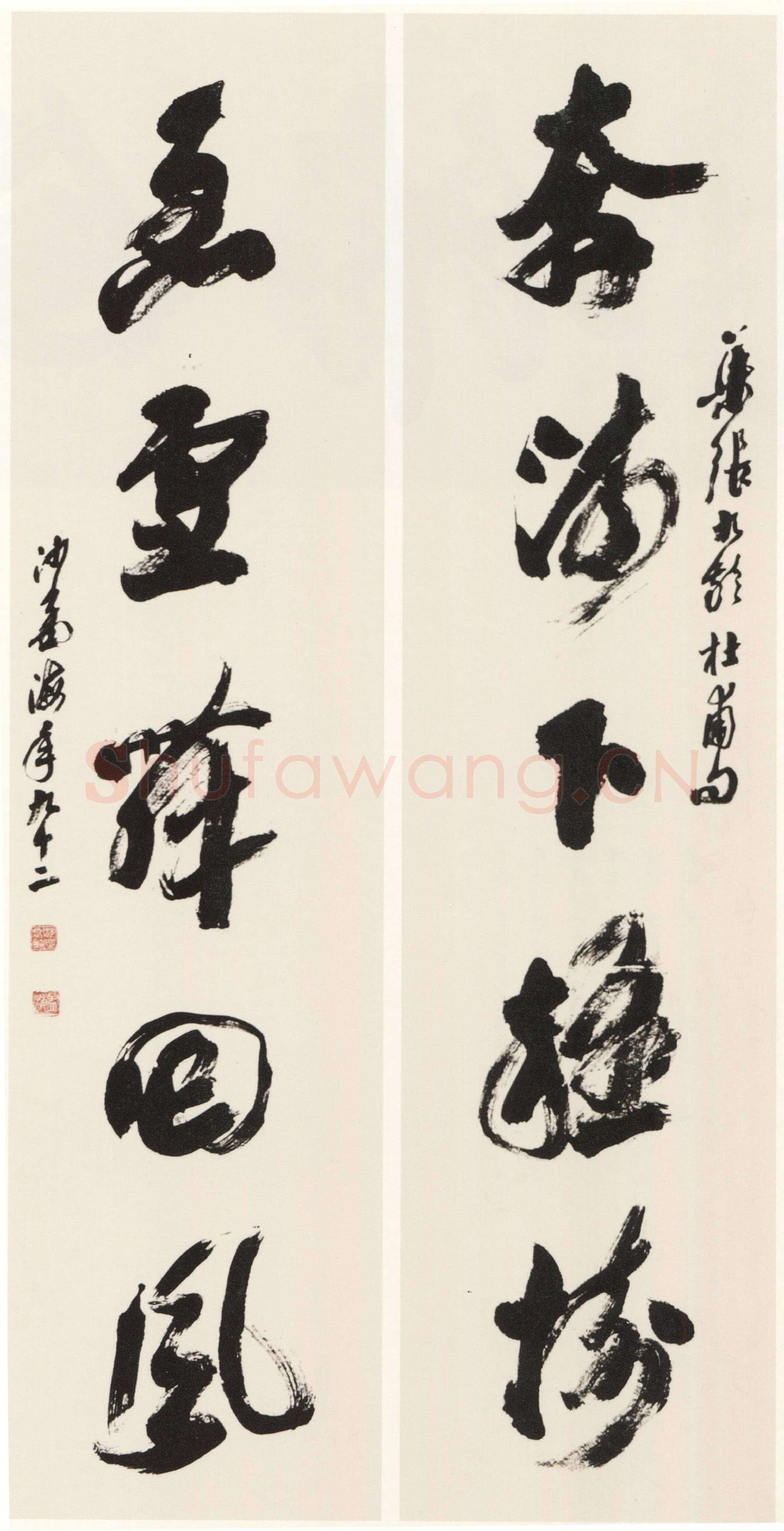 沙孟海《集张九龄杜甫句五言联》137.5×33.5cm ×2 1991年