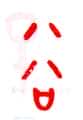 甲骨文字选介甲骨文写法,摘自甲骨文字选介