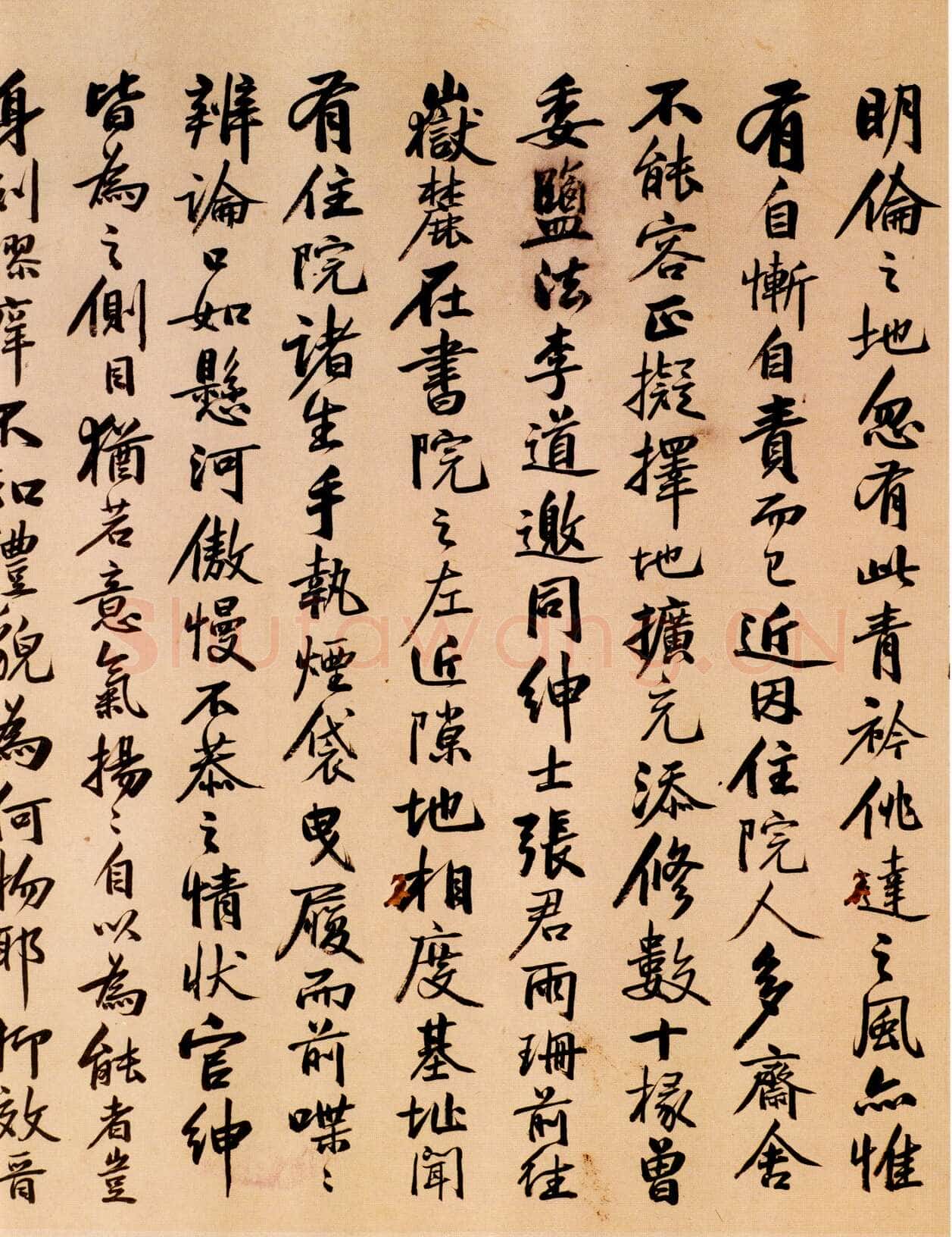 吴大澂《书示岳麓书院肄业诸生手帖》行书 134×31.5cm 1894年 上海图书馆藏