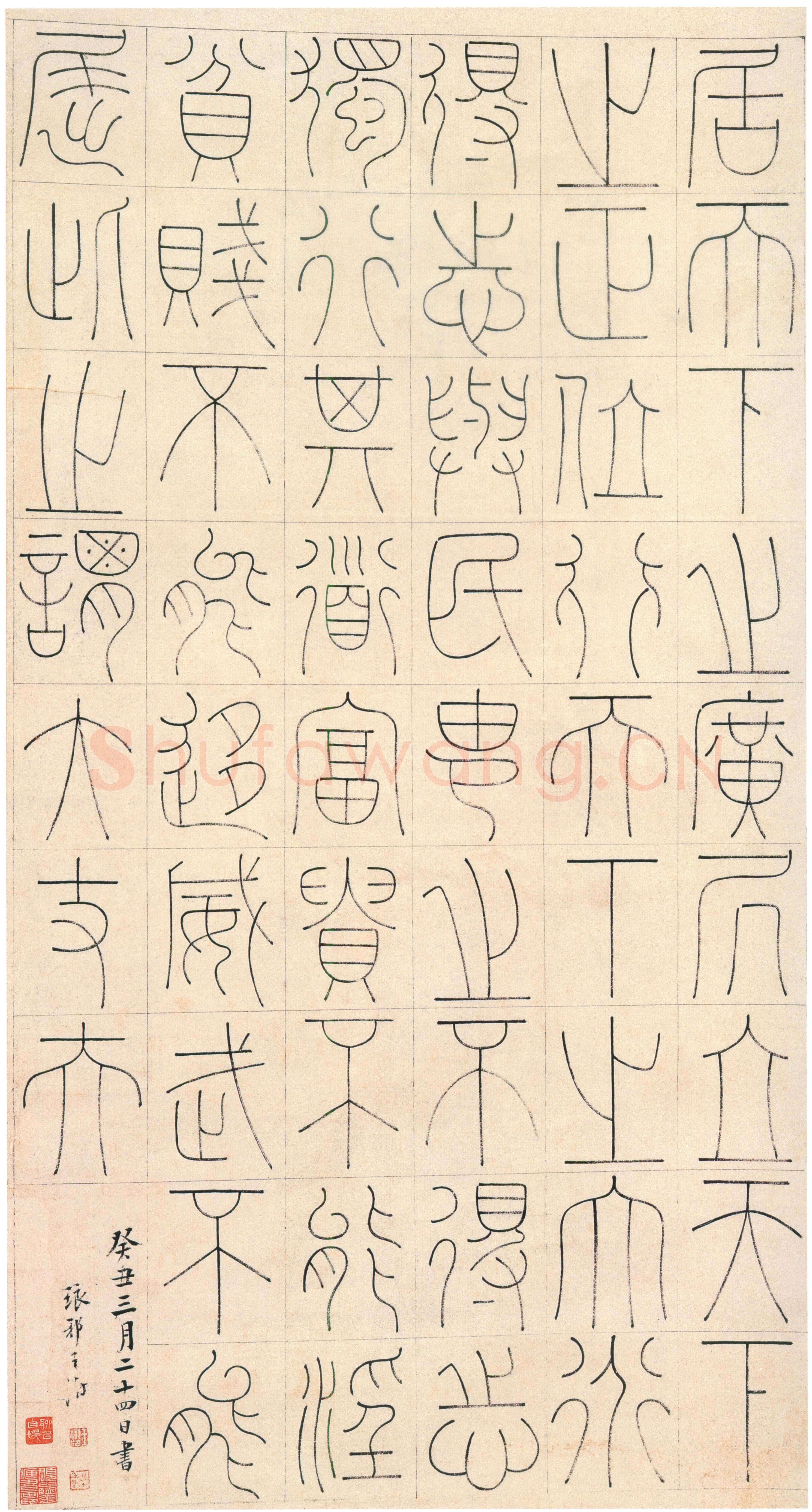王澍《篆书格言轴》纸本篆书 109×58cm 山西省博物馆藏