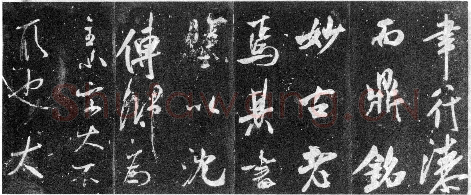 米芾《自叙帖》宋拓本 北京故宫博物院藏