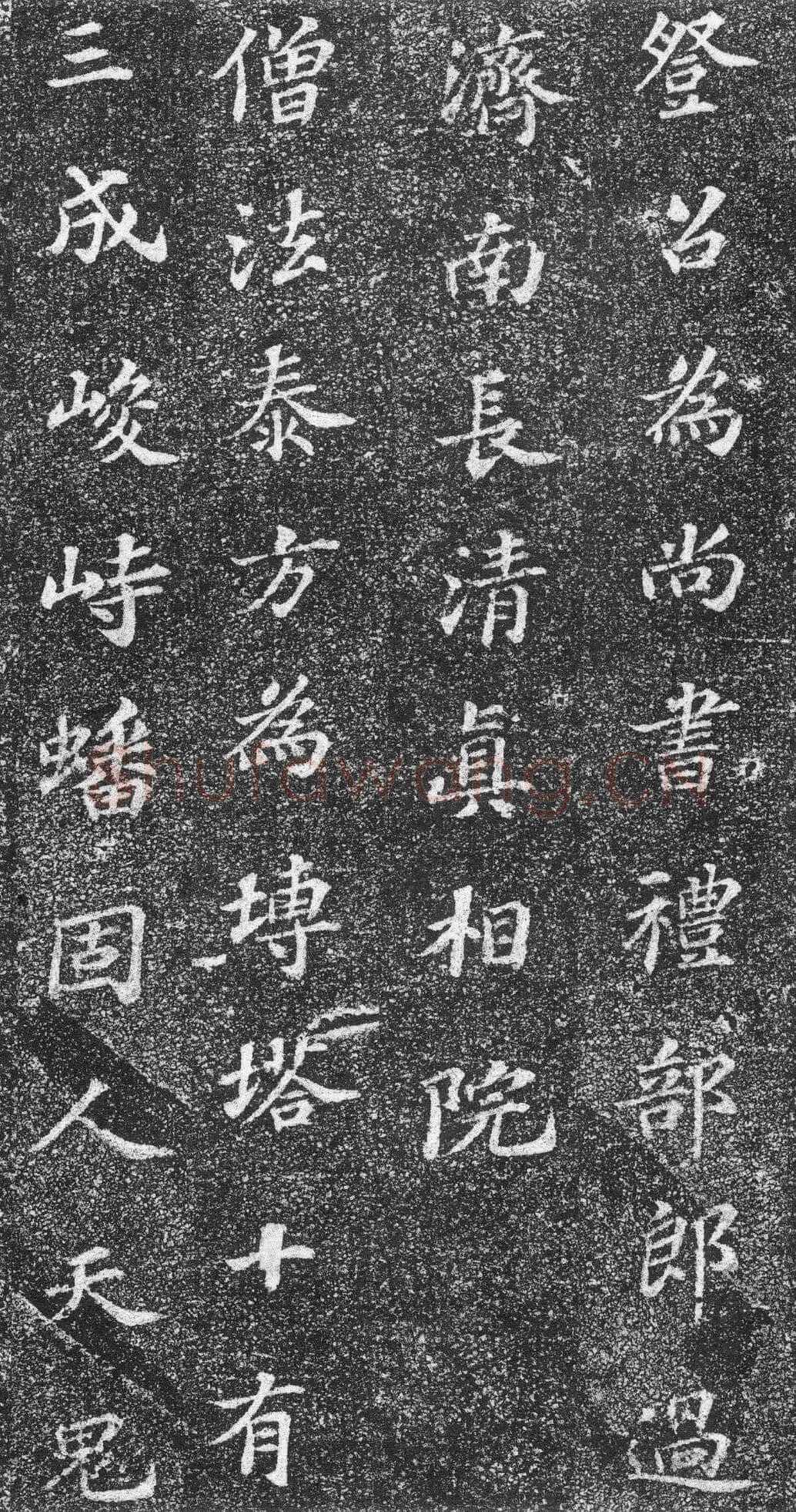 苏轼《齐州长清真相院舍利塔铭》墨拓 楷书 61×61cm 元祐二年(1087年)山东省济南市长清区博物馆