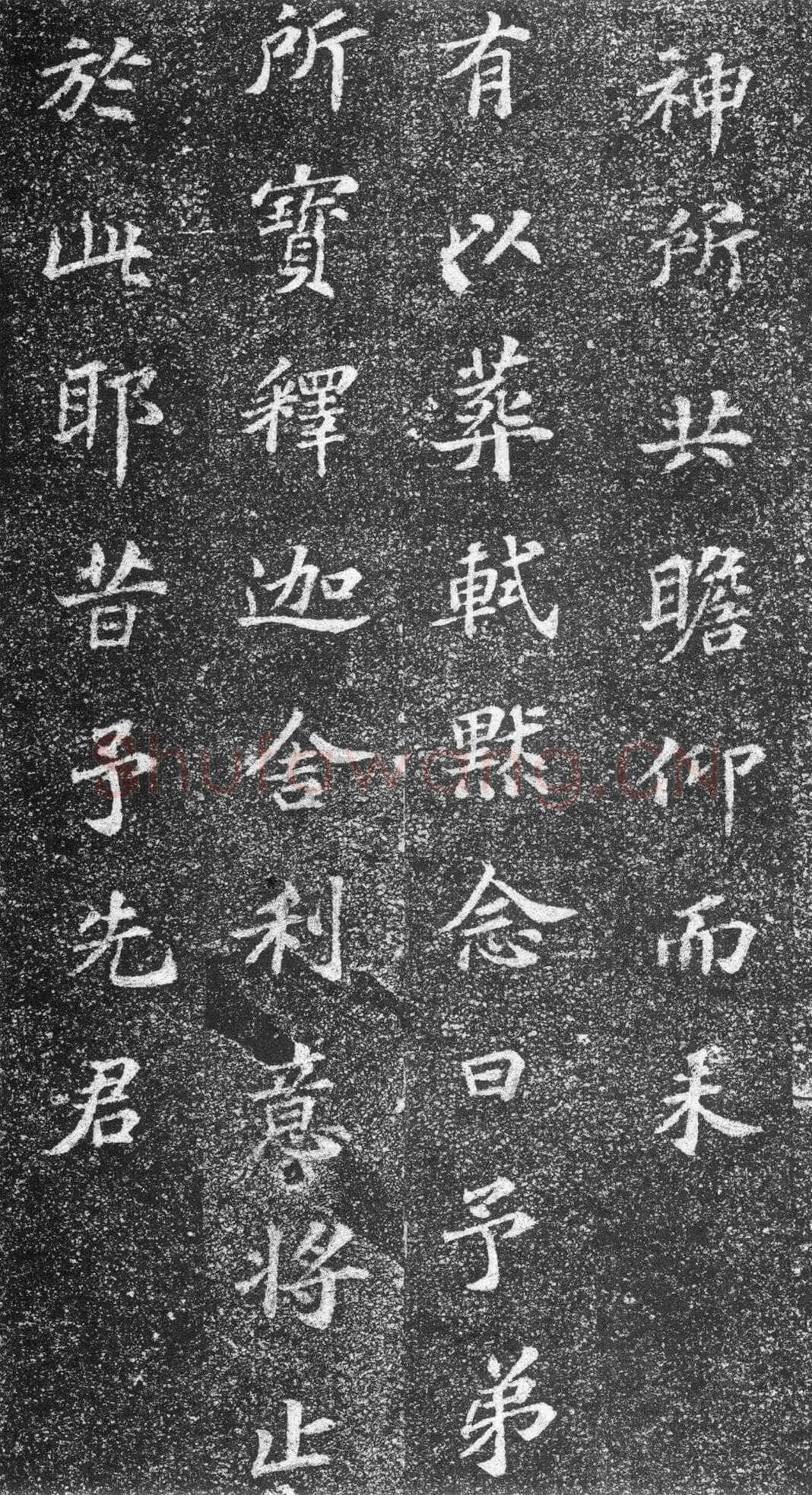 苏轼《齐州长清真相院舍利塔铭》墨拓 楷书 61×61cm 元祐二年(1087年)山东省济南市长清区博物馆