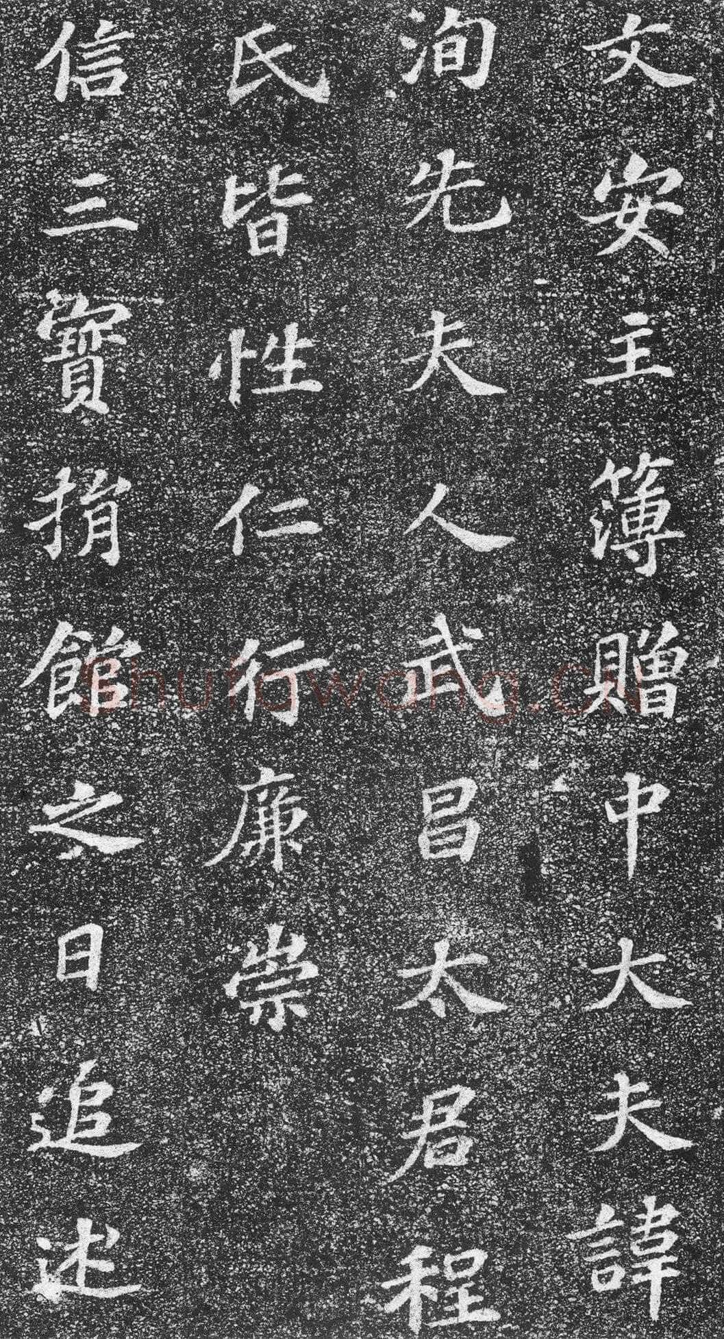 苏轼《齐州长清真相院舍利塔铭》墨拓 楷书 61×61cm 元祐二年(1087年)山东省济南市长清区博物馆