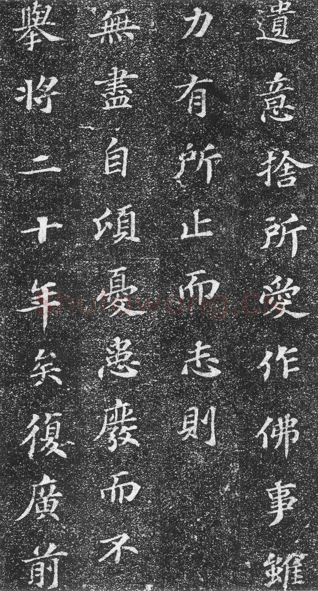 苏轼《齐州长清真相院舍利塔铭》墨拓 楷书 61×61cm 元祐二年(1087年)山东省济南市长清区博物馆