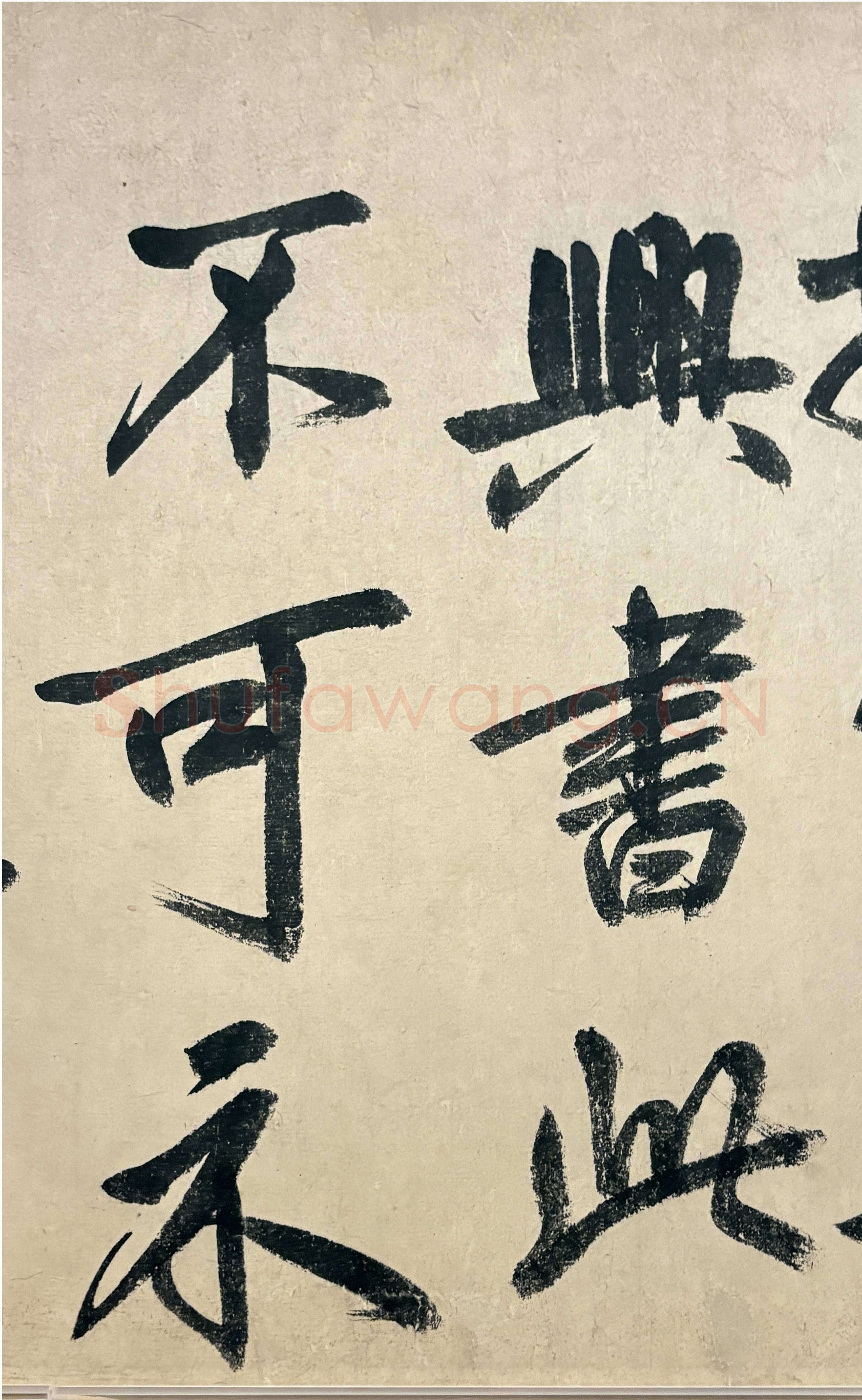 鲜于枢《行草诗赞卷》43.4×3876.4cm 上海博物馆藏
