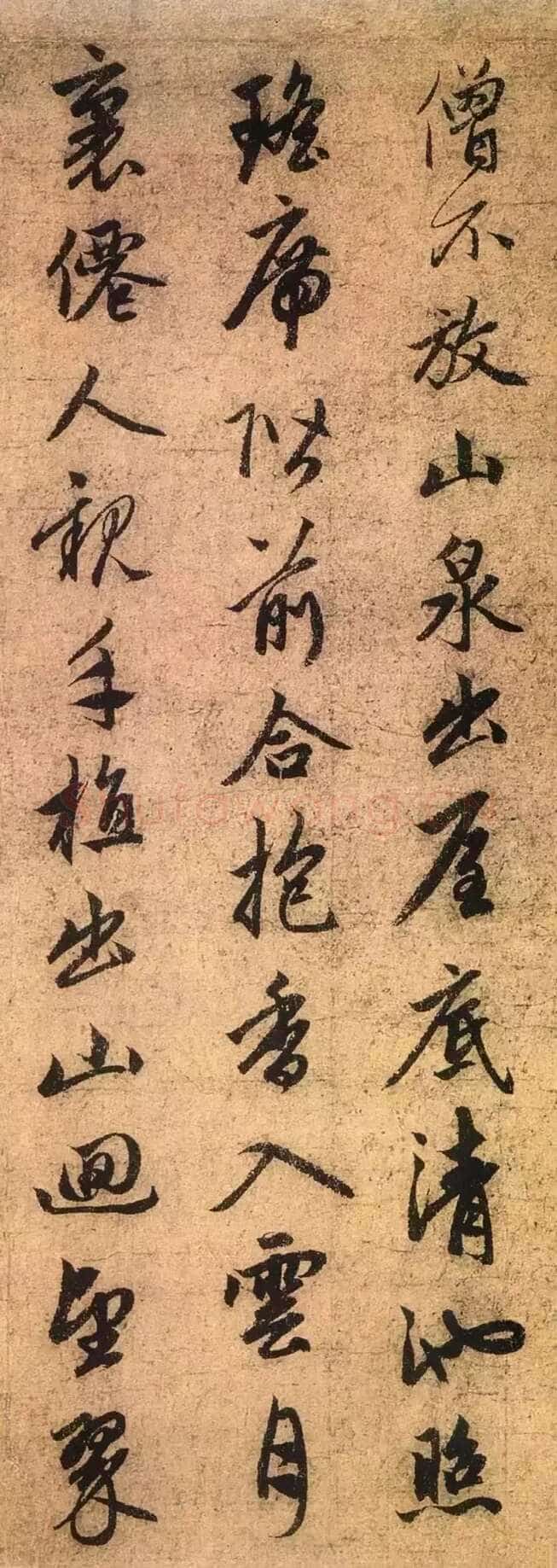 赵孟頫《道场诗帖》纸本行书 29.7×61.7cm 北京故宫博物院藏
