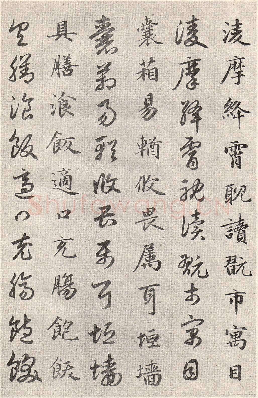 赵孟頫《真草千字文》卷 上海博物馆藏