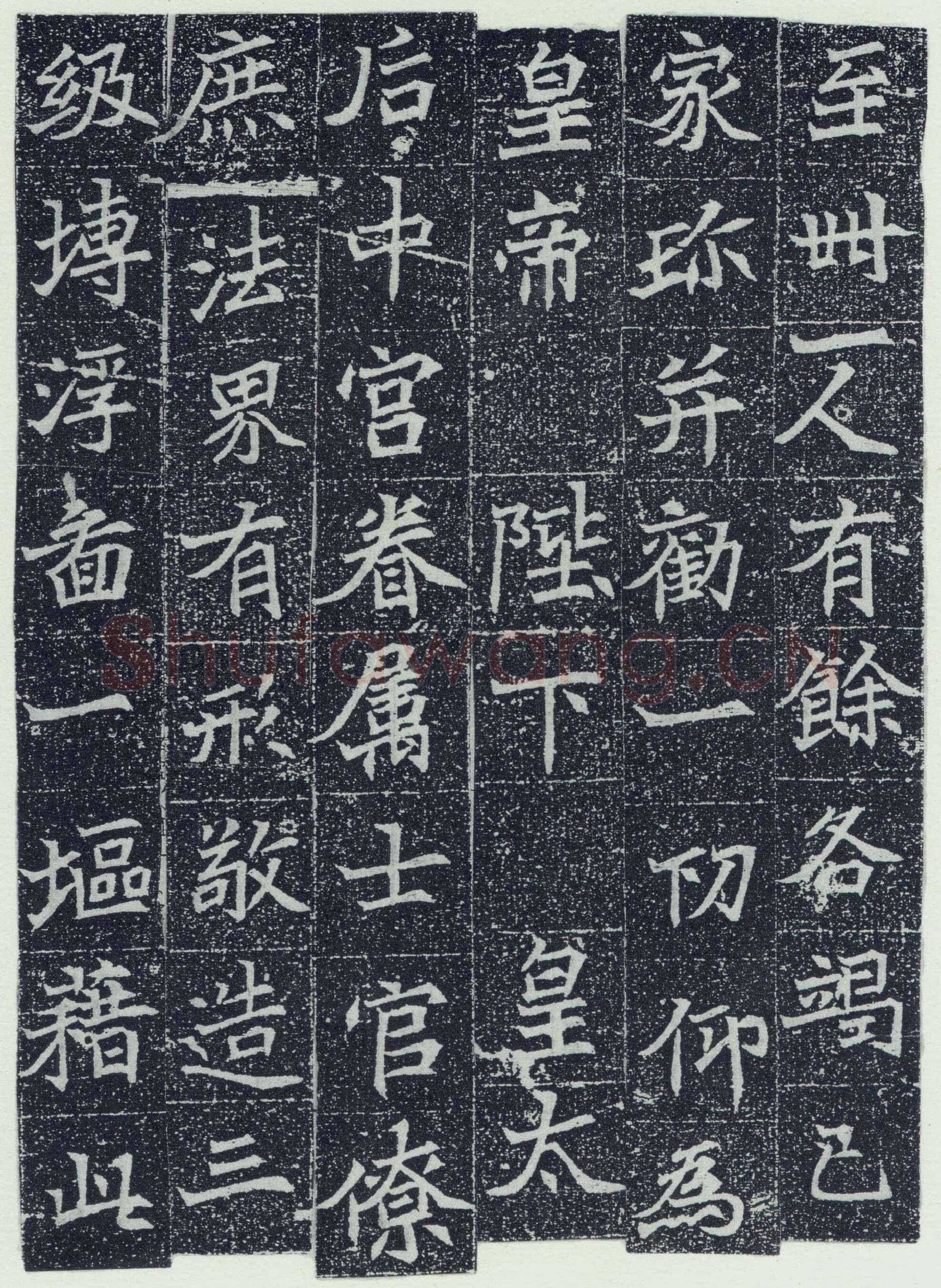 刘根等造像前秦北朝碑刻碑拓,摘自前秦北朝刘根等造像(全本)