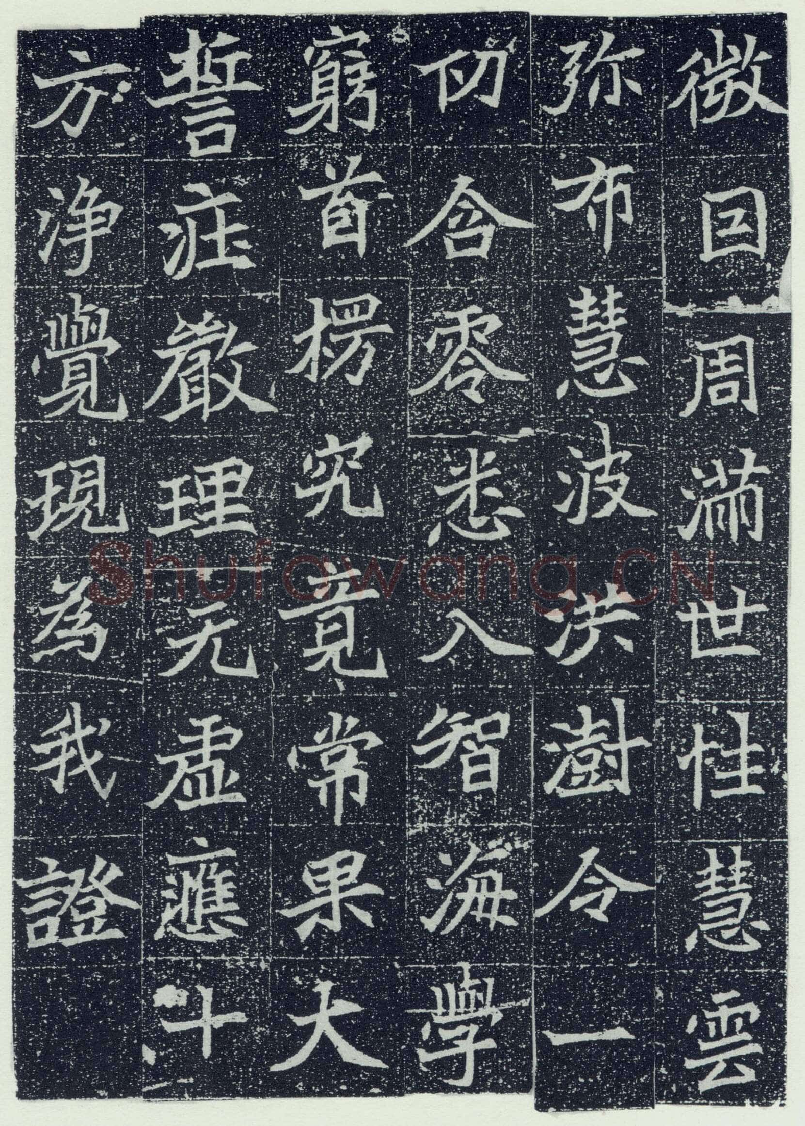 刘根等造像前秦北朝碑刻碑拓,摘自前秦北朝刘根等造像(全本)