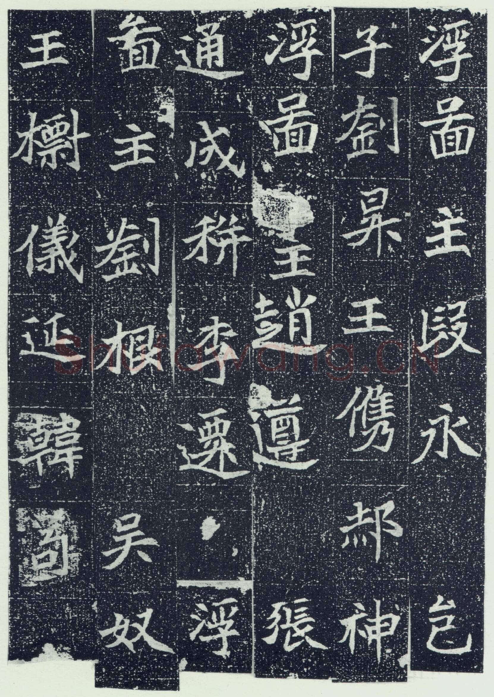 刘根等造像前秦北朝碑刻碑拓,摘自前秦北朝刘根等造像(全本)