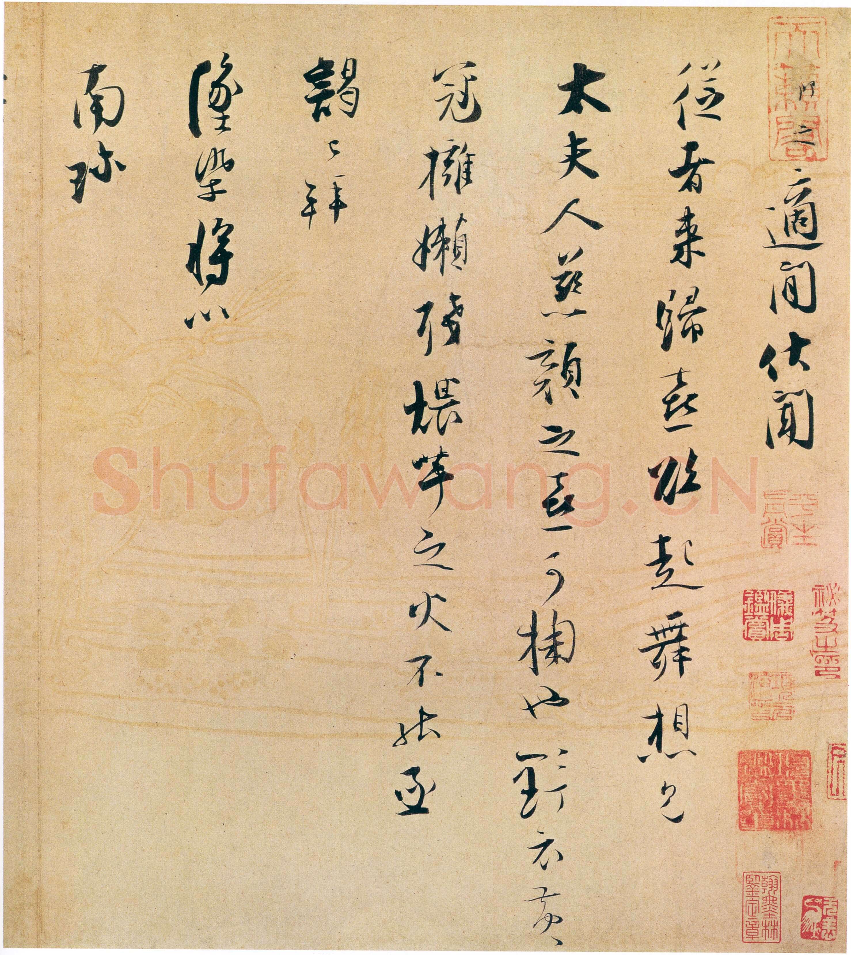 张即之《致殿元学士尺牍》册 纸本行书 30.7×53.6cm 台北故宫博物院藏