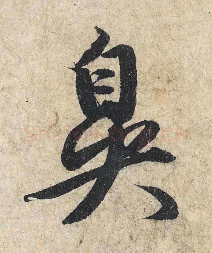 赵孟頫《心经行书册》纸本，册页 28.6×11.9cm×5 北京保利拍卖