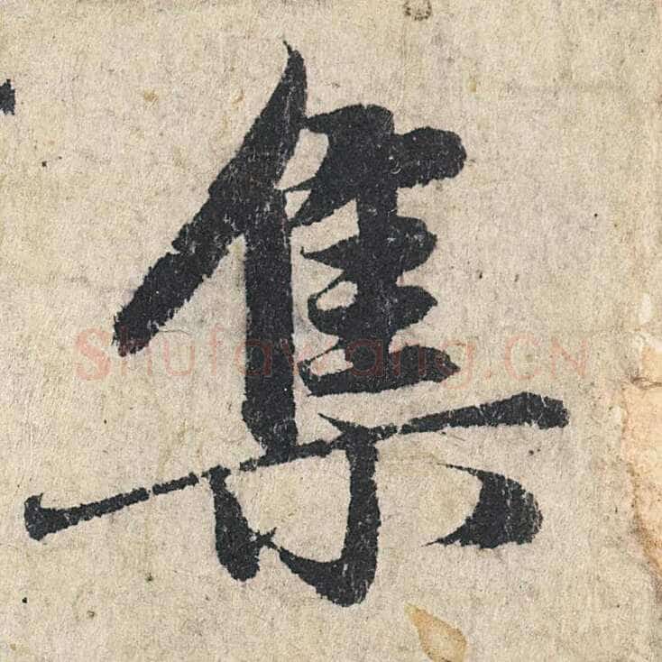 赵孟頫《心经行书册》纸本，册页 28.6×11.9cm×5 北京保利拍卖