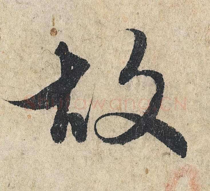 赵孟頫《心经行书册》纸本，册页 28.6×11.9cm×5 北京保利拍卖