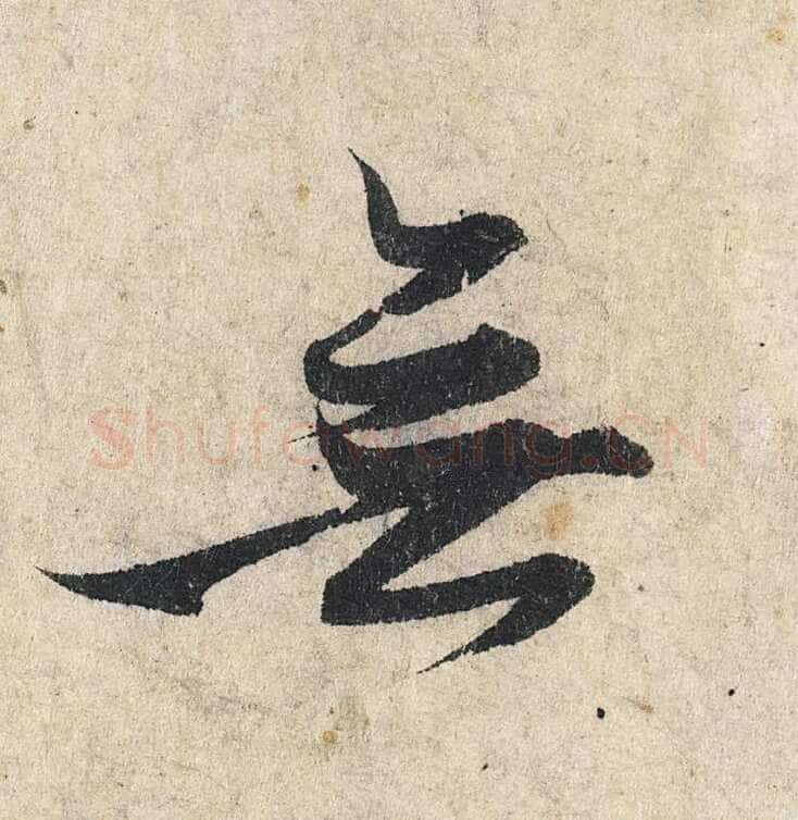 赵孟頫《心经行书册》纸本，册页 28.6×11.9cm×5 北京保利拍卖