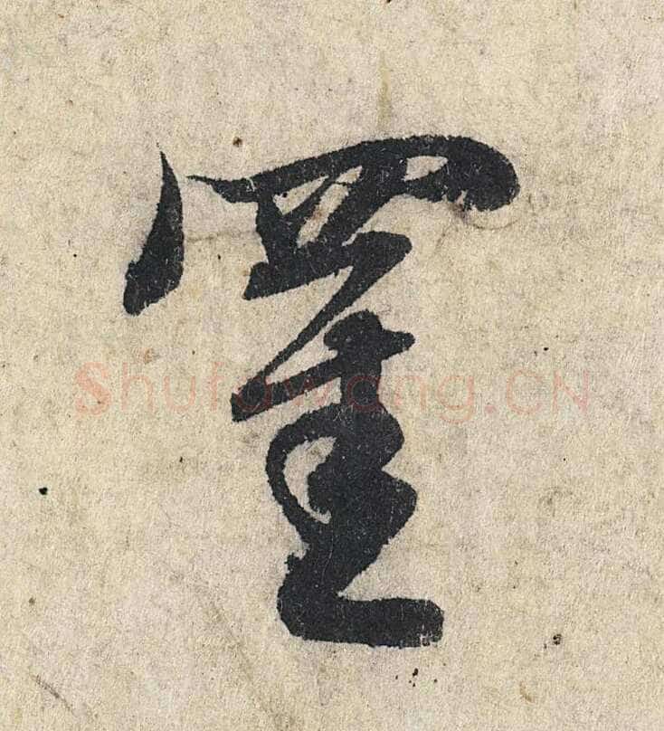 赵孟頫《心经行书册》纸本，册页 28.6×11.9cm×5 北京保利拍卖