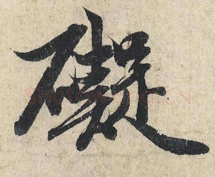 赵孟頫《心经行书册》纸本，册页 28.6×11.9cm×5 北京保利拍卖