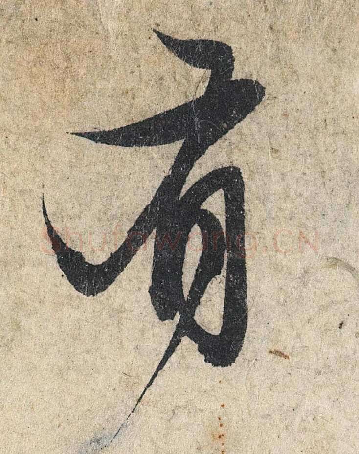 赵孟頫《心经行书册》纸本，册页 28.6×11.9cm×5 北京保利拍卖