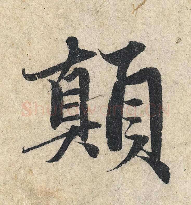 赵孟頫《心经行书册》纸本，册页 28.6×11.9cm×5 北京保利拍卖