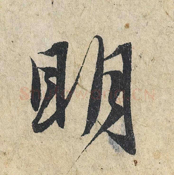 赵孟頫《心经行书册》纸本，册页 28.6×11.9cm×5 北京保利拍卖