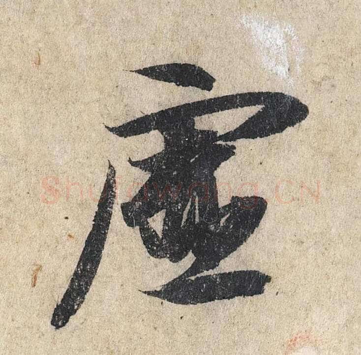 赵孟頫《心经行书册》纸本，册页 28.6×11.9cm×5 北京保利拍卖