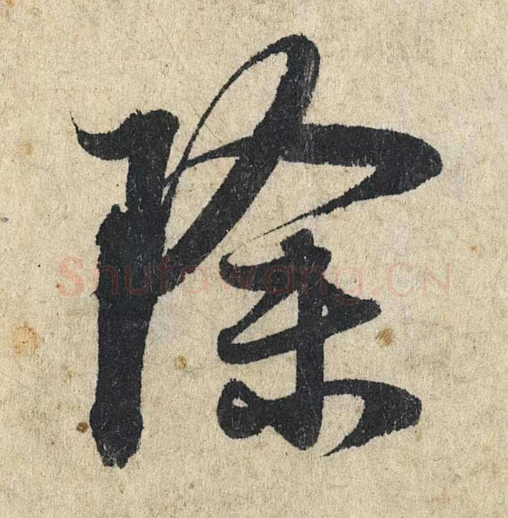 赵孟頫《心经行书册》纸本，册页 28.6×11.9cm×5 北京保利拍卖