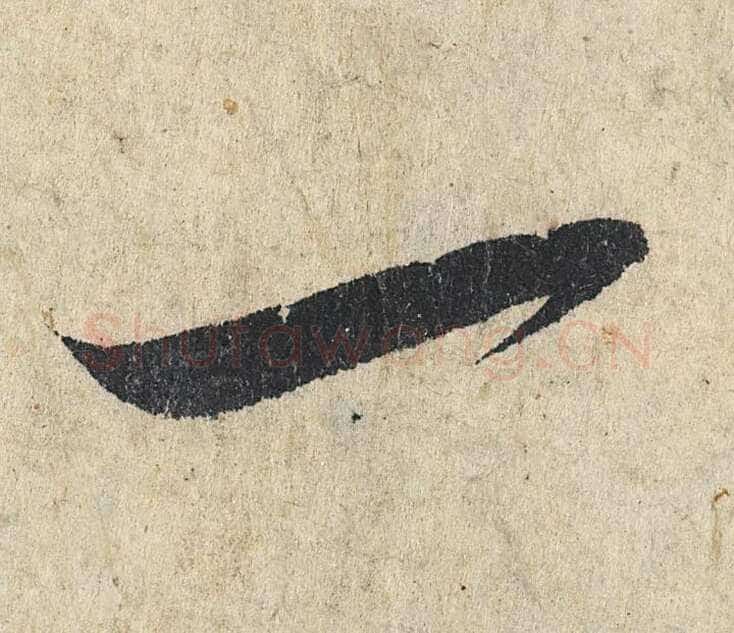 赵孟頫《心经行书册》纸本，册页 28.6×11.9cm×5 北京保利拍卖