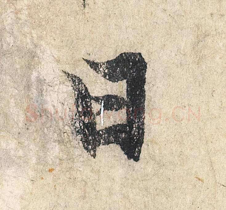 赵孟頫《心经行书册》纸本,册页 28.6×11.9cm×5 北京保利拍卖