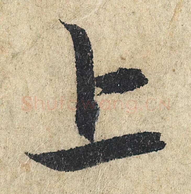 赵孟頫《心经行书册》纸本,册页 28.6×11.9cm×5 北京保利拍卖