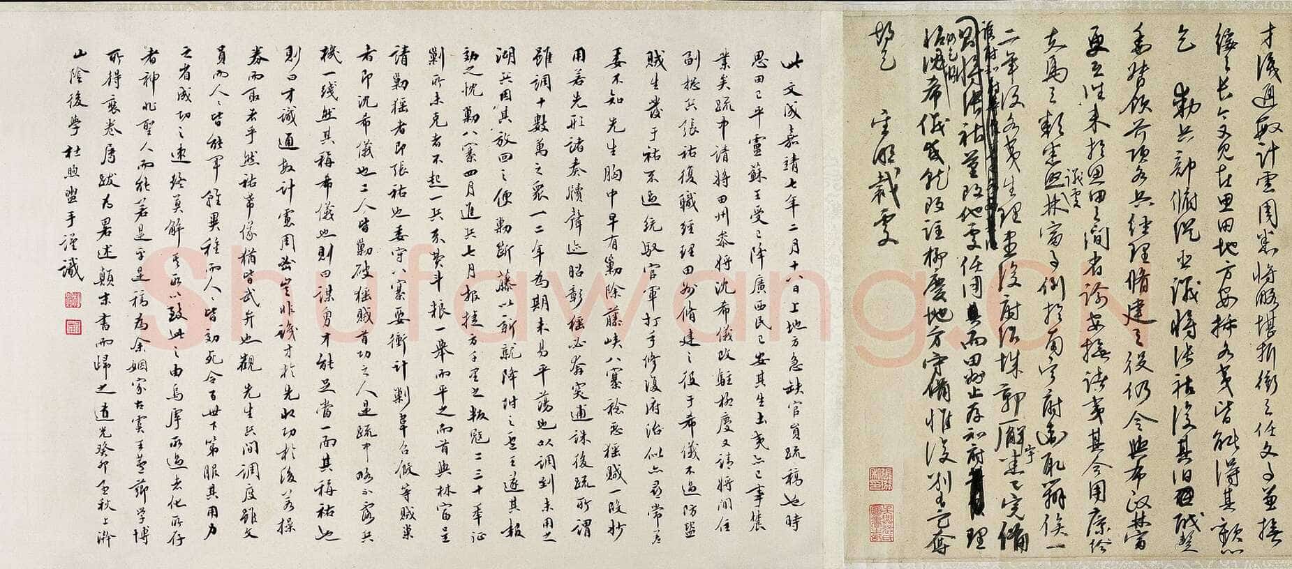 王守仁《上急缺地方官员疏手稿》40×119cm 嘉靖七年(1528)中国国家博物馆藏